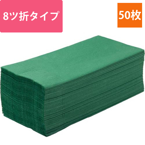 カラーナプキン8折2PLYイタリアングリーン50枚画像