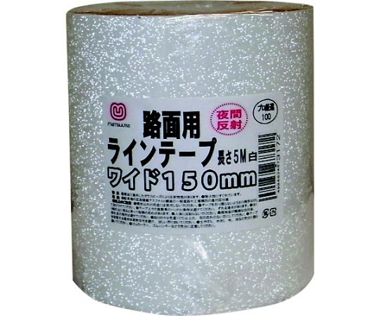 路面反射ラインテープ 150mm×5m 白画像