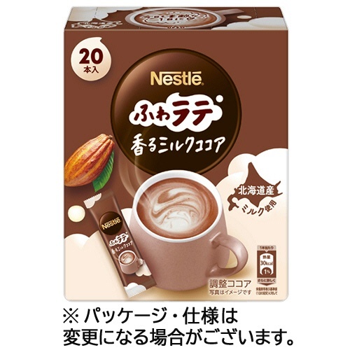 ふわラテ 香るミルクココア 1箱(20本)