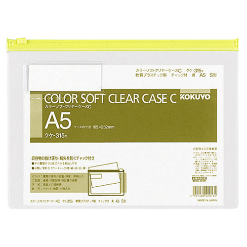 ｶﾗｰｿﾌﾄｸﾘﾔｰｹｰｽC(ﾁｬｯｸ付き) A5ﾖｺ 黄 1ｾｯﾄ(20枚)画像