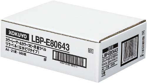 リラベル　はかどりタイプ　２１面　５００枚画像