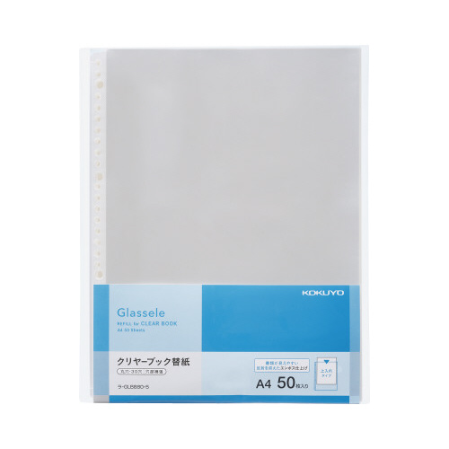 ＜グラッセル＞背ポケット用替紙・５０枚画像