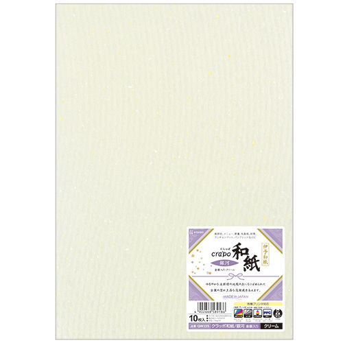 ｸﾗｯﾎﾟ和紙 銀河 A4 金銀入 ｸﾘｰﾑ 1冊(10枚)画像