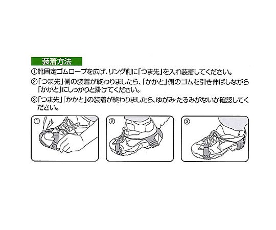 23.5-26.5cm 滑り防止用スパイク 側面から確認できる滑り止めの鋭いスパイクが特徴的な状態