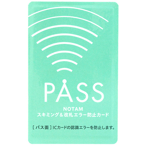 ﾉｰﾀﾑ･ｽｷﾐﾝｸﾞ&改札ｴﾗｰ防止ｶｰﾄﾞ 1個画像