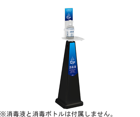 ミセル　消毒スタンド　ブラック　大　ブルー画像