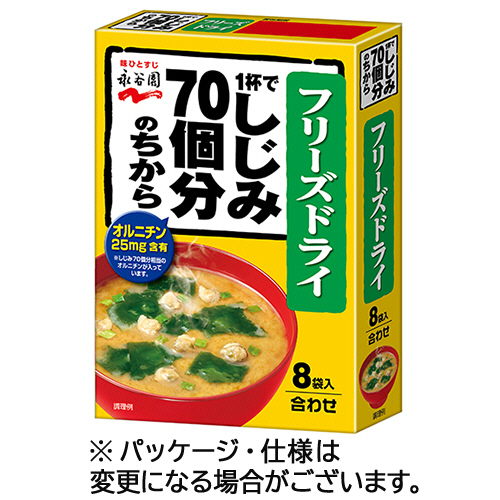 ﾌﾘｰｽﾞﾄﾞﾗｲ 1杯でしじみ70個分のちから みそ汁 8.1g/袋 1箱(8袋)画像
