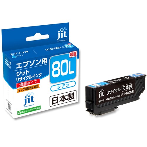 エプソン EPSON ICC80L シアン 互換 リサイクルインクカートリッジ画像