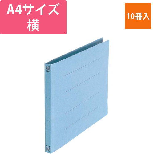 フラットファイルA4横ロイヤルブルー10冊画像