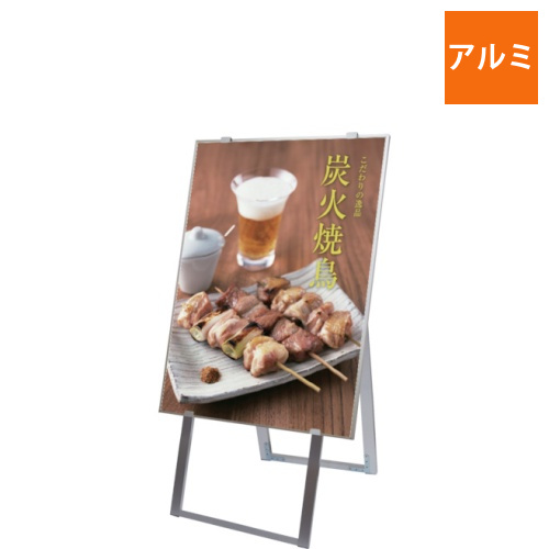 アルミニューイーゼルL　A型タイプ　1台画像