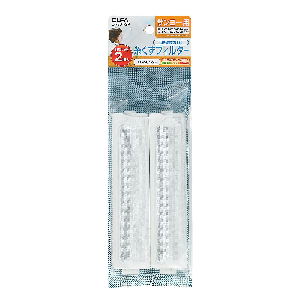 糸くずフィルターE-S-2P画像