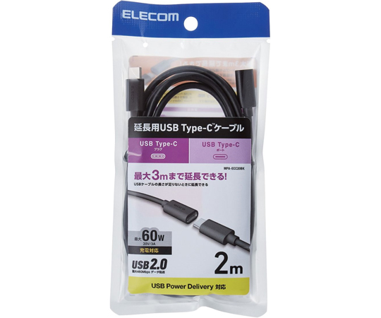 USB2.0延長ケーブル　C-Cメスタイプ　USB　Power　Delivery対応　ノーマル　2.0m　ブラック 黒い延長ケーブルが横向きに配置された様子