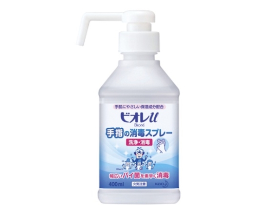手指消毒・除菌