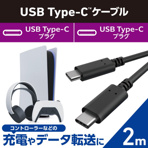 Type-Cケーブル 2m 急速充電 ブラック ケーブルのコネクタ部分が強調された状態