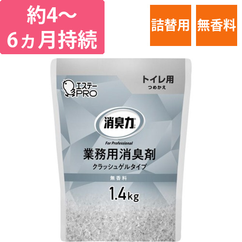 消臭力業務用クラッシュゲルトイレ替無香料1.4kg画像