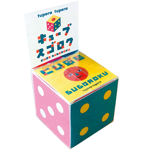 CUBE SUGOROKU(ｷｭｰﾌﾞｽｺﾞﾛｸ) 1個画像