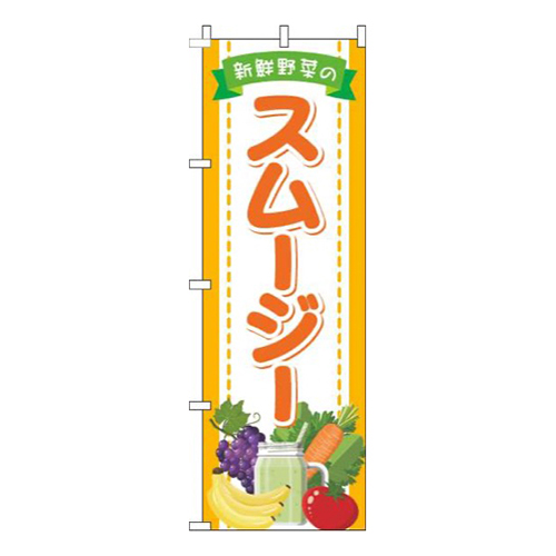 スムージーオレンジ画像