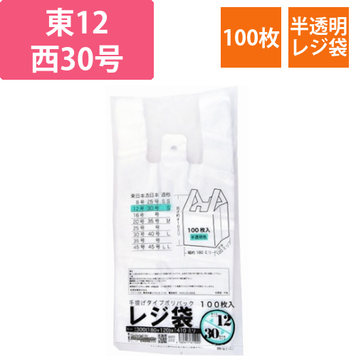 レジ袋半透明　東12西30号　180(300)×410(100枚/冊)画像