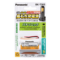 ｺｰﾄﾞﾚｽ電話機用充電池 1個