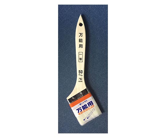 ハケ 万能用一等 50mm画像
