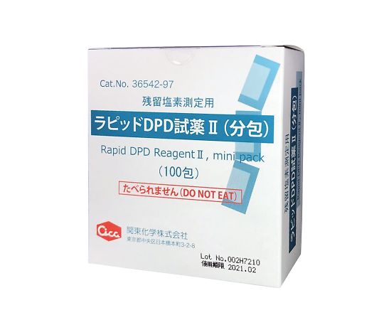 ラピッドDPD試薬Ⅱ　100包（100mg分包）