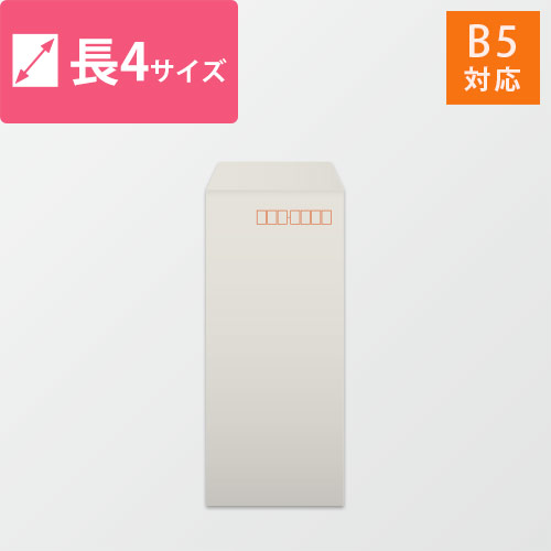 長4封筒　ハーフトーン（グレー）80g　〒枠あり・口糊なし画像