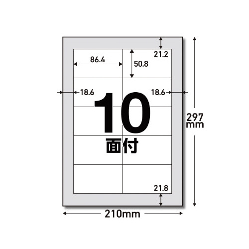 ラベルシール 10面 1袋(100シート) 透明なパッケージに収められた整然としたラベルシールの束