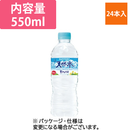 天然水　550mL　ペットボトル　1ケース(24本)画像