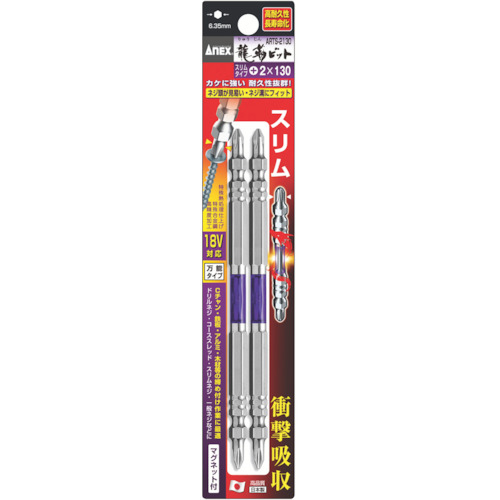 龍靭ﾋﾞｯﾄ ｽﾘﾑﾀｲﾌﾟ 両頭 +2×130 1ﾊﾟｯｸ(2本)画像