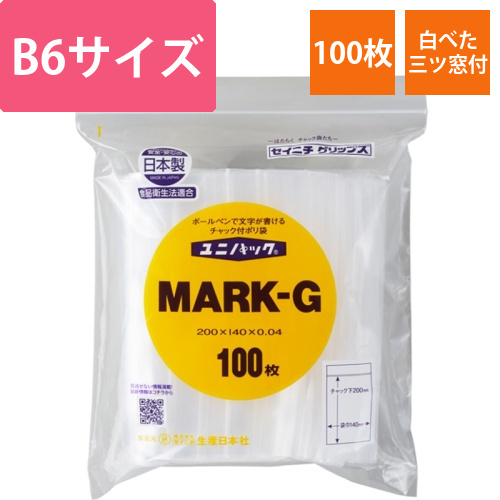 ユニパック　マーク付き　MARK-G画像