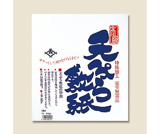 天ぷら敷紙 藍500P 500枚画像