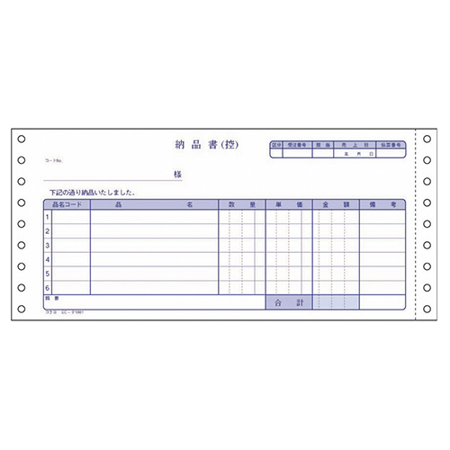 連続伝票用紙 伝票(税欄なし) 納品書(請求付き) ﾉｰｶｰﾎﾞﾝ 3P 1ｹｰｽ(400組)