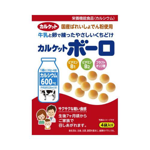 カルケットボーロ　８０ｇ画像