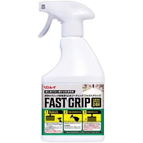 ファストグリップ 450mL 1本画像