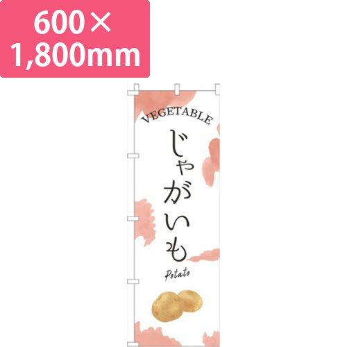 じゃがいも薄茶画像