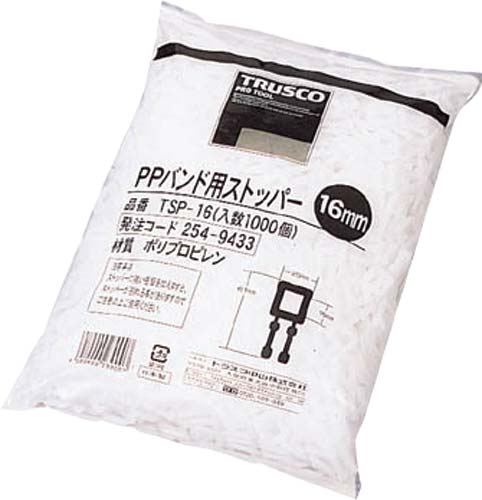 ＰＰバンド用ストッパー　１６ｍｍ　１０００個入