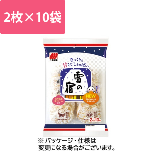 雪の宿サラダ　1パック(20枚)画像