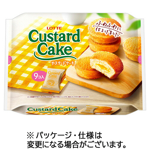 ｶｽﾀｰﾄﾞｹｰｷ ﾊﾟｰﾃｨｰﾊﾟｯｸ 1ﾊﾟｯｸ(9個)