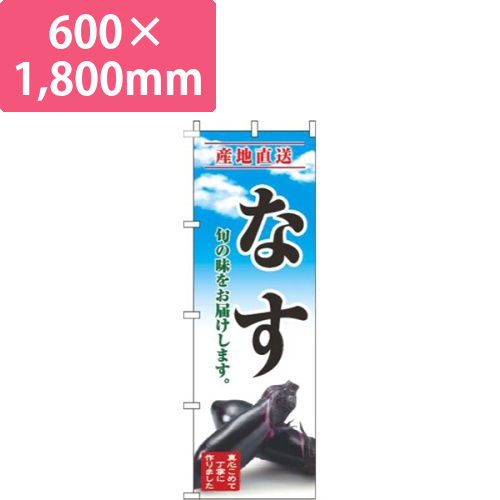 なす青空明画像