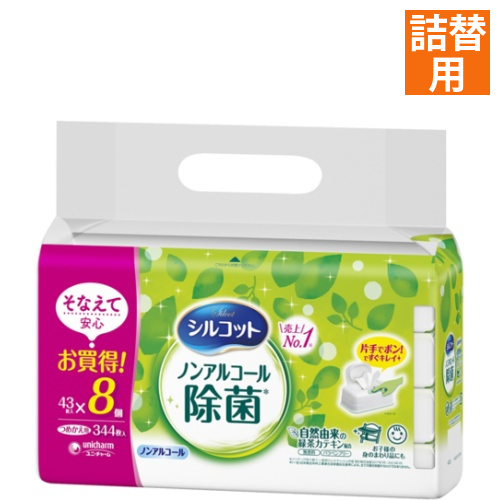 シルコット　ノンアルコール除菌ウェットティシュ　詰替　43枚×8個パック画像