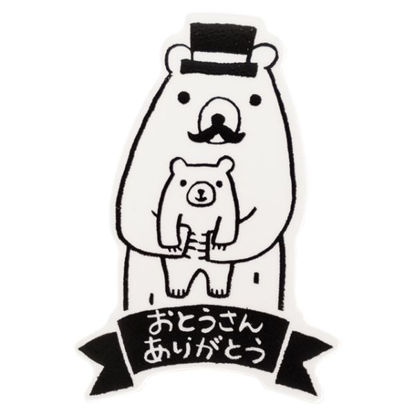 スウィーツ用品 父ノ日ケーキピック-4 グラットンベア(100枚) ヘッズ画像