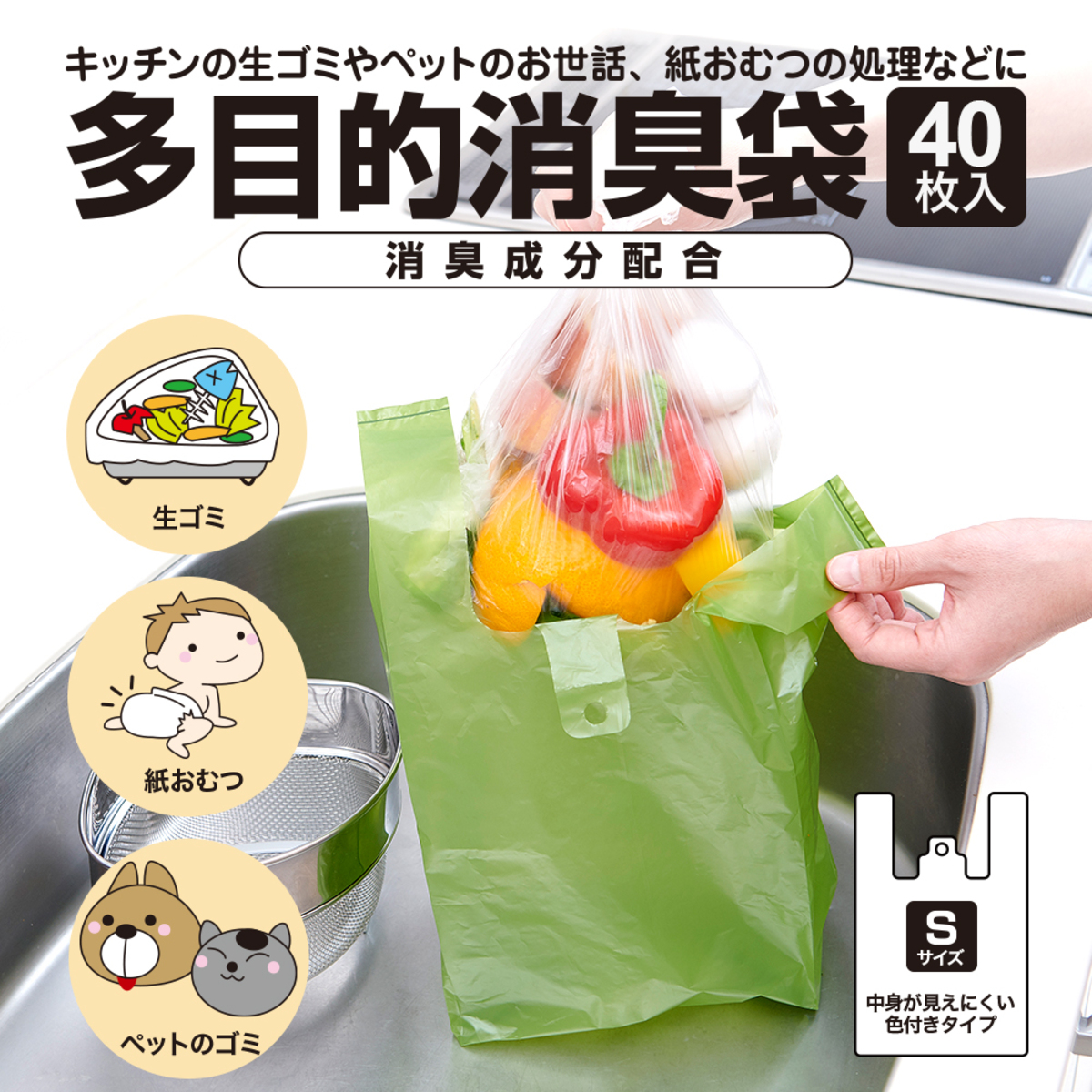 保存袋　多目的消臭袋　S　80枚　1009710 パッケージに封入された80枚入りの袋が整然と並ぶ様子