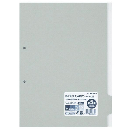 ｶﾗｰ仕切ｶｰﾄﾞ(ﾌｧｲﾙ用･5山見出し) A4ﾀﾃ 2穴 第5山･ｸﾞﾚｰ 1ﾊﾟｯｸ(20枚)画像