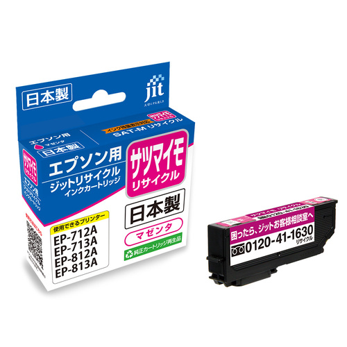 エプソン EPSON SAT-M マゼンタ 互換 リサイクルインクカートリッジ画像