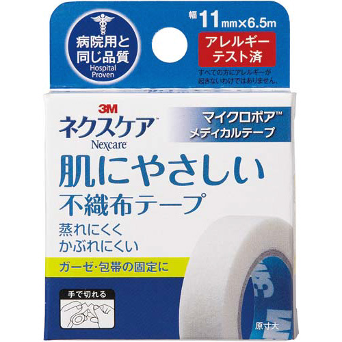 固定テープ