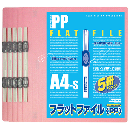 ﾌﾗｯﾄﾌｧｲﾙPP A4ﾀﾃ 160枚収容 背幅18mm ﾋﾟﾝｸ 1ﾊﾟｯｸ(5冊)画像