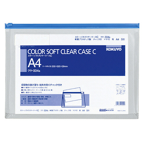 ｶﾗｰｿﾌﾄｸﾘﾔｰｹｰｽC(ﾁｬｯｸ付き) ﾏﾁ付 A4ﾖｺ 青 1枚画像