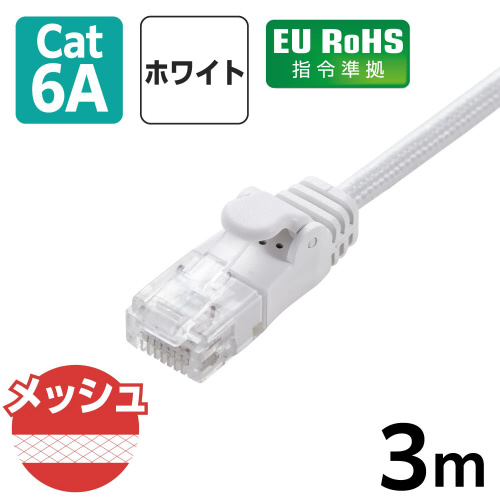LANケーブル CAT6A準拠 3m メッシュ 白 メッシュ素材のケーブルが、円形の束の状態で整然と並んでいる様子