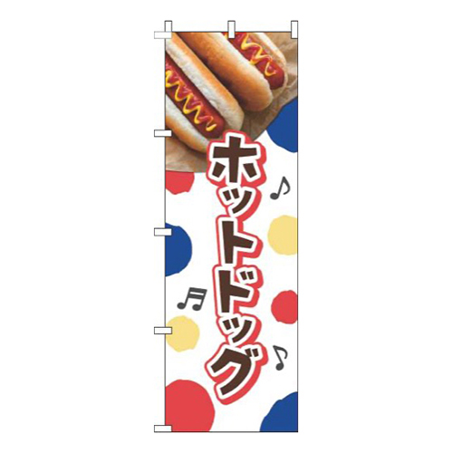 ホットドッグドット白画像