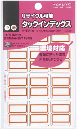 タックインデックス赤　中　再生紙リサイクル可能５個画像